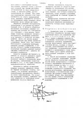 Соединение вала со ступицей и способ его изготовления (патент 1286846)