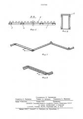 Несущий строительный элемент (патент 516796)