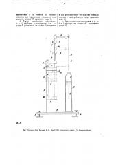 Прибор для отбирания проб пипеткой (патент 18404)