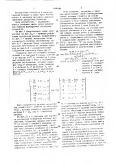 Генератор l-ичных последовательностей (патент 1406586)