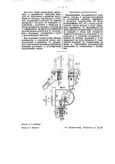 Автоматический подаватель металла к наборно-словолитным и словолитным машинам (патент 38159)
