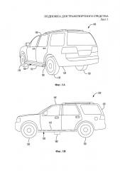 Подножка для транспортного средства (патент 2666485)