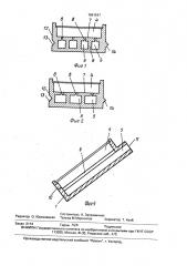 Солнечный коллектор (патент 1661547)