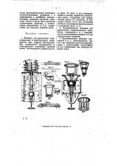 Машина для проведения горизонтальных и вертикальных выработок (патент 8796)
