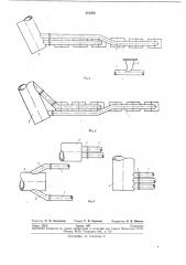 Выпускной коллектор (патент 213458)