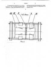 Конвейерная линия для первичной переработки мелких животных (патент 1799248)