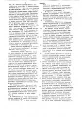Устройство для контроля состояния станций радиорелейной линии связи (патент 743215)