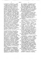 Способ очистки п-толуилового альдегида (патент 818477)