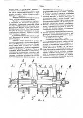Оправка для намотки бескаркасных катушек (патент 1758686)