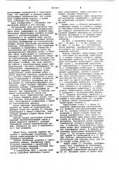 Модуль вентильного преобразователятока (патент 852187)