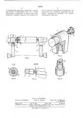 Привод барабана (патент 363818)