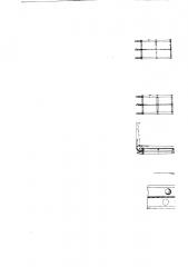 Складная пожарная (штурмовая) лестница (патент 654)