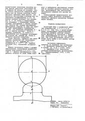 Кузнечный боек (патент 969411)