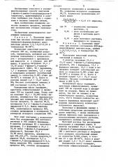 Способ получения 1-фенил-4-амино-5-хлорпиридазона-6 (патент 1211257)