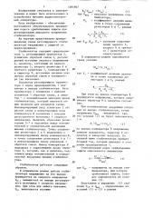 Регулируемый стабилизатор напряжения с защитой от перенапряжения (патент 1291947)