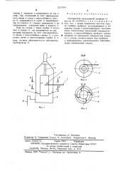 Расширитель непрерывной продувки (патент 527563)