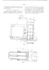 Устройство для изготовления железобетонныхтруб (патент 424721)