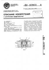 Предохранительный клапан колеса с бескамерной шиной (патент 1079472)