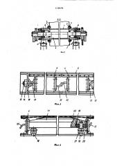 Устройство для разделения материала по крупности (патент 1138194)