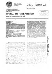 Инструмент для резки труб квадратного и прямоугольного сечений (патент 1655663)