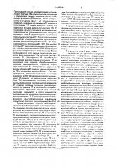 Устройство для приема многократно передаваемой информации (патент 1647914)