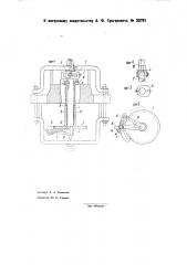 Прибор для расточки конических отверстий (патент 33791)