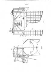 Газстроймашина» (патент 249597)