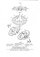 Соединительное звено тяговой цепи (патент 1176108)
