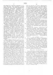 Многоканальный полярный коррелятор (патент 327495)