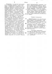 Гидробарокамера для динамических испытаний датчиков давления (патент 898269)
