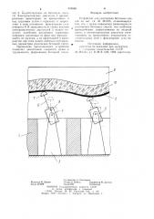 Устройство для уплотнения бетонных смесей (патент 905088)