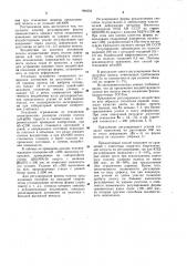 Способ регулирования формы тонколистового проката (патент 990359)