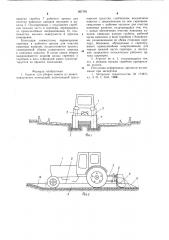 Агрегат для уборки навоза из животноводческих помещений (патент 667181)