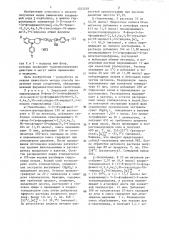 Способ получения гидрохлоридов замещенных 2- @ 4-окси-4-(п- фторфенил)бутил @ -4а,9в-транс-2,3,4,4а,5,9в-гексагидро-1н- пиридо/4,3в/индолов (патент 1333239)