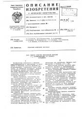 Способ очистки пиролизной фракции с4 углеводородов от примеси бутадиена (патент 623849)