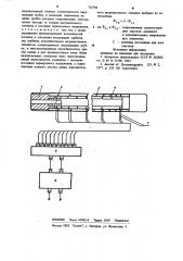 Хроматографическая колонка (патент 763784)