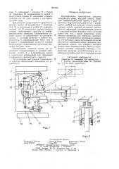 Крутосклонное транспортное средство (патент 931566)
