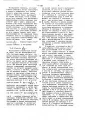 Волоконно-оптический ответвитель (патент 1091731)