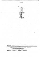 Синхронизатор (патент 715860)