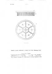 Щетка для отыскания концов нитей на запаренных коконах (патент 97384)
