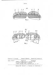 Устройство для уплотнения ротора компрессора (патент 669794)