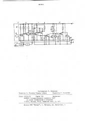 Устройство для контроля наличия ферромагнитных масс (патент 883824)