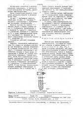 Емкость для транспортирования нефтепродуктов (патент 1458291)