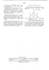 Способ получения 2-бензилокси-4\-алкоксиамино- -6n-aл кил амн но-5-три азимов (патент 238553)