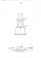 Приспособление для ультразвуковой сварки деталей из пластмасс (патент 515647)