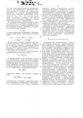 Устройство для автоматического управления активной мощностью гидроэлектростанции (патент 517108)