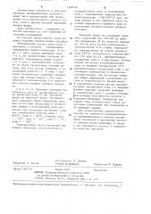 Способ наплавки цилиндрических деталей (патент 1248746)