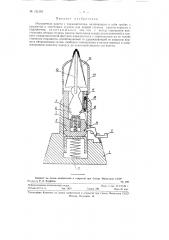 Игрушечная ракета с парашютистом (патент 121367)