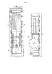 Устройство для транспортировки изделий (патент 638518)