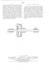 Способ ломки трубчатых заготовок (патент 556001)